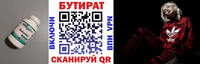 наркота  Красногорск  Бутират жидкий экстази 