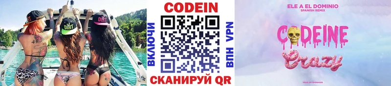 Codein Purple Drank  блэк спрут ТОР  Красногорск  закладки 