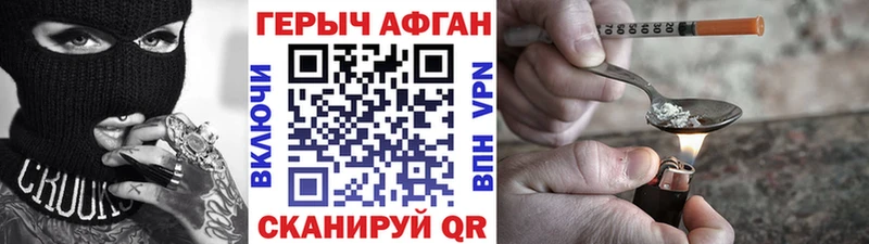 ГЕРОИН VHQ  Красногорск 