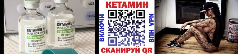 КЕТАМИН ketamine  что такое   Красногорск 