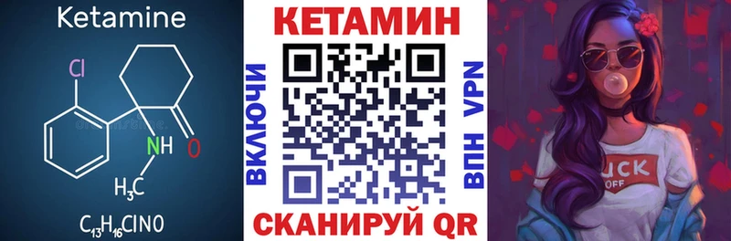 КЕТАМИН VHQ Красногорск
