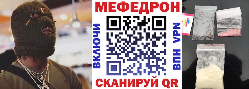 Мефедрон VHQ  OMG маркетплейс  Красногорск 