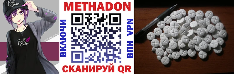 ссылка на мегу рабочий сайт  продажа наркотиков  Красногорск  МЕТАДОН VHQ 